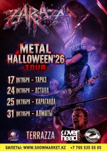 HT26 Poster Main